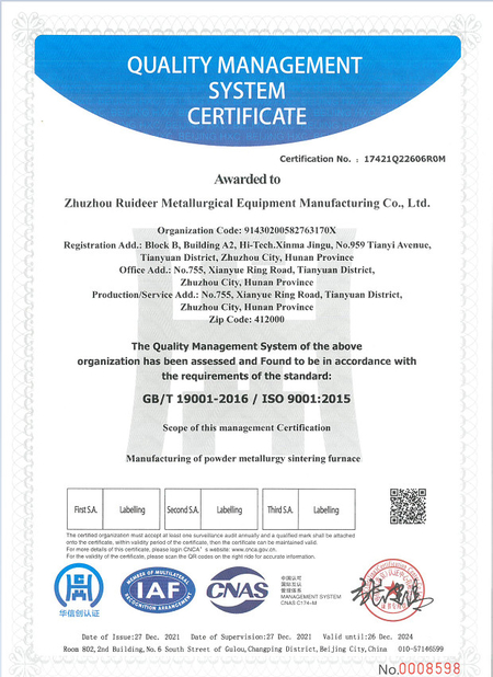 Trung Quốc Zhuzhou Ruideer Metallurgy Equipment Manufacturing Co.,Ltd Chứng chỉ